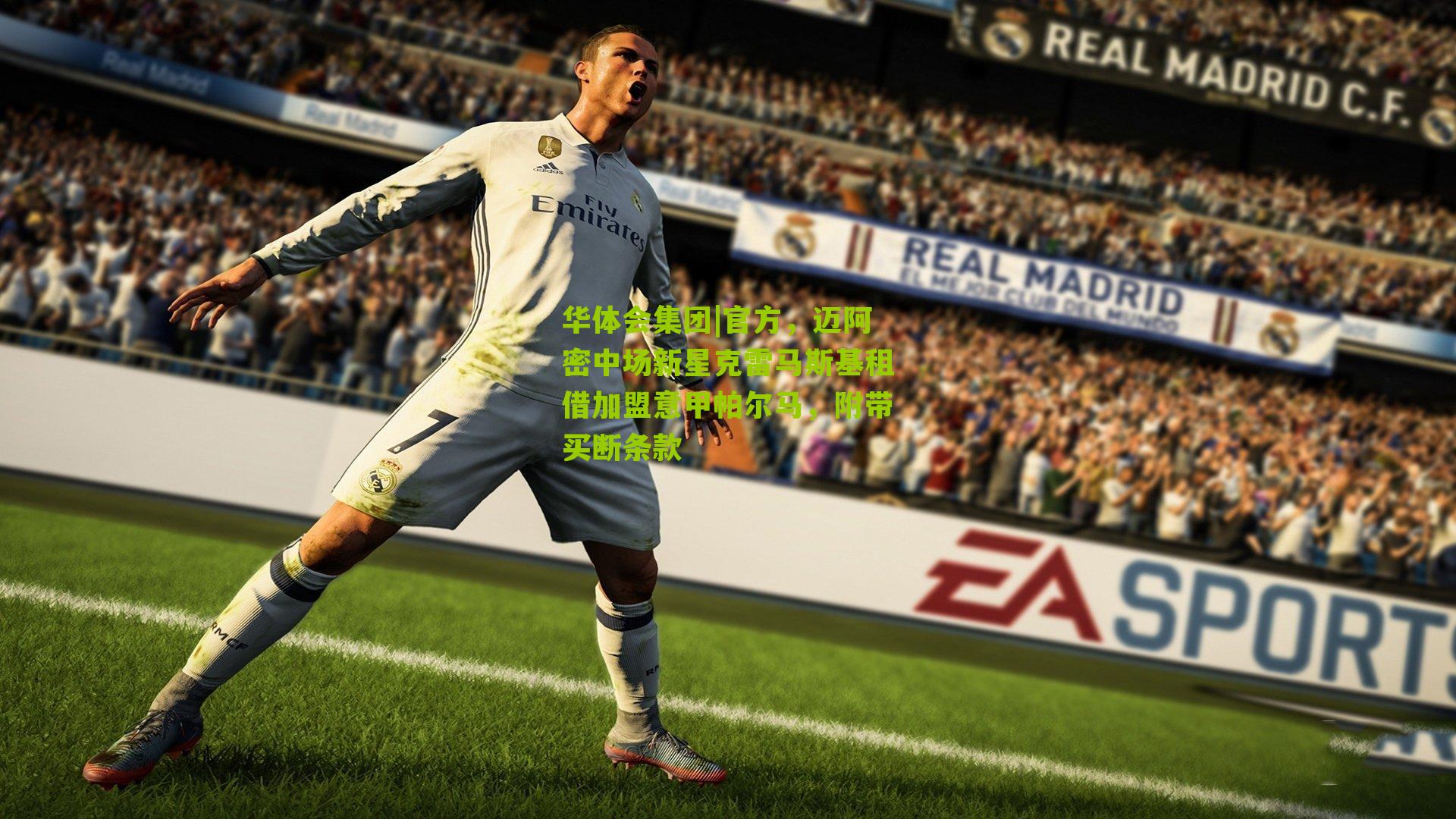 官方，迈阿密中场新星克雷马斯基租借加盟意甲帕尔马，附带买断条款