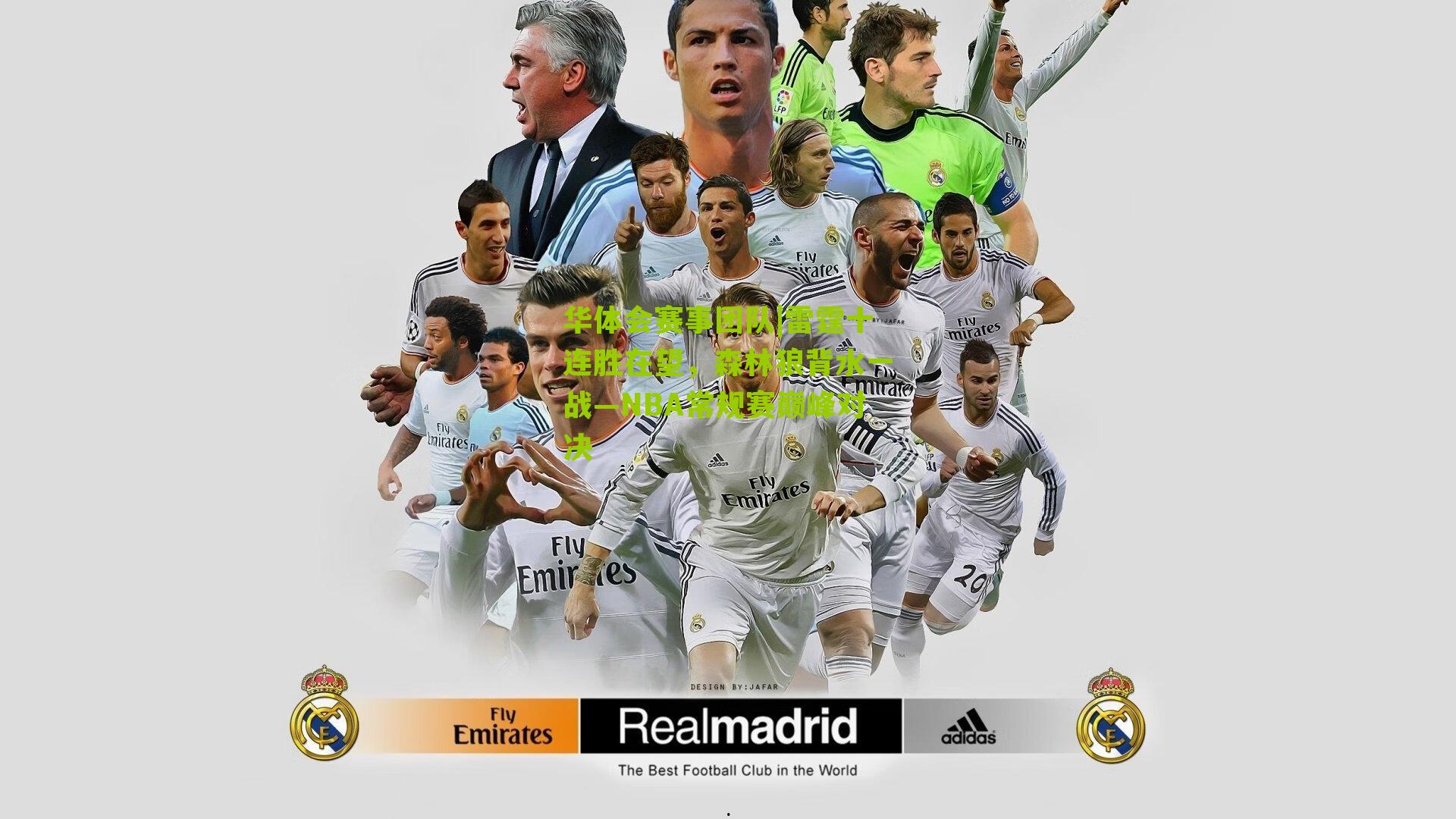 雷霆十连胜在望，森林狼背水一战—NBA常规赛巅峰对决