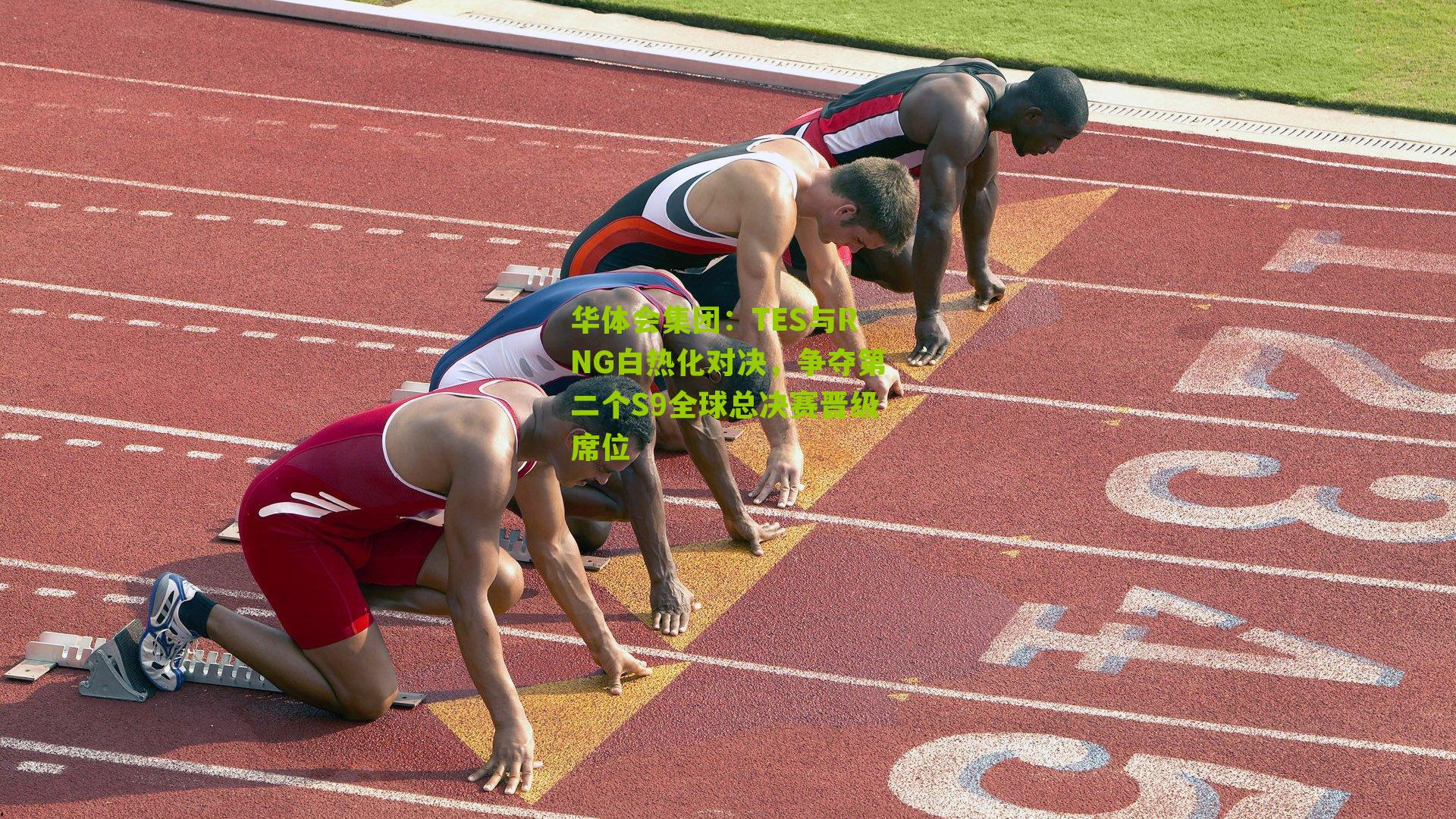 TES与RNG白热化对决，争夺第二个S9全球总决赛晋级席位